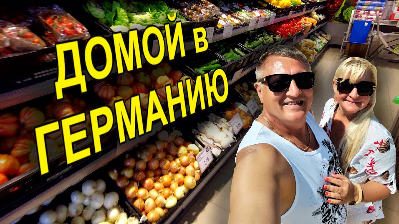 НА МАШИНЕ ИЗ БИБИОНЕ В ГЕРМАНИЮ. Отдых в Бибионе с TravellingFam 2023.