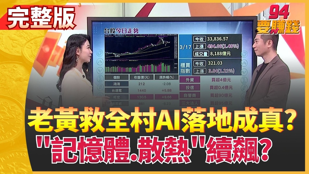 雪寶驚喜現身GTC! 老黃救全村