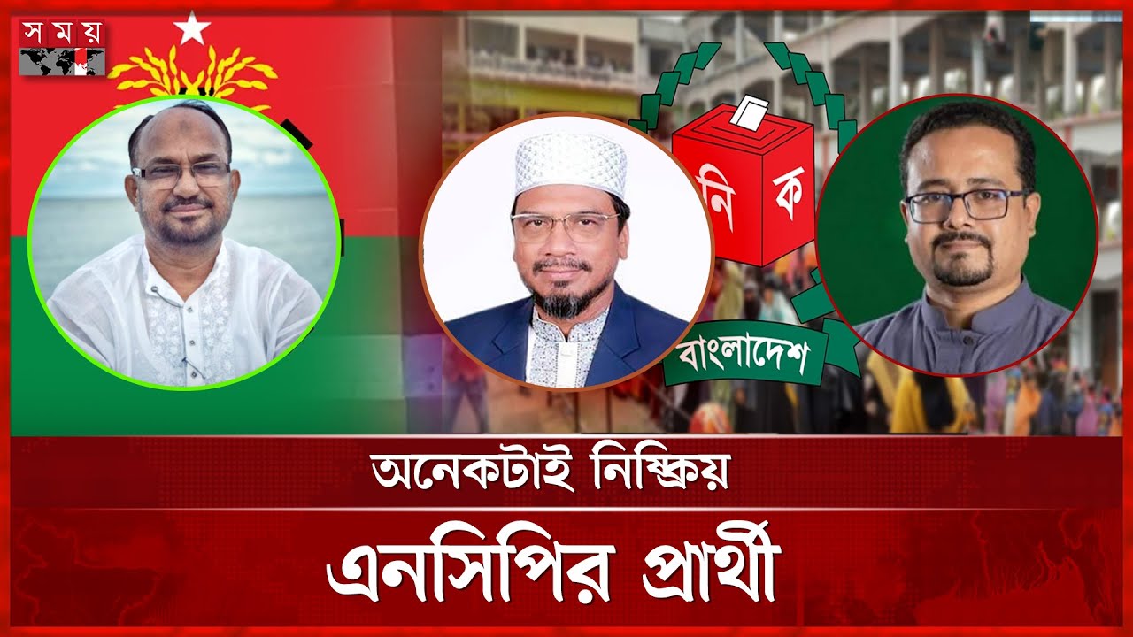 খুলনা-২ আসনে মঞ্জুর চ্যালেঞ্জ জামায়াতের হেলাল | Khulna-2 Election | BD National Election | Somoy TV