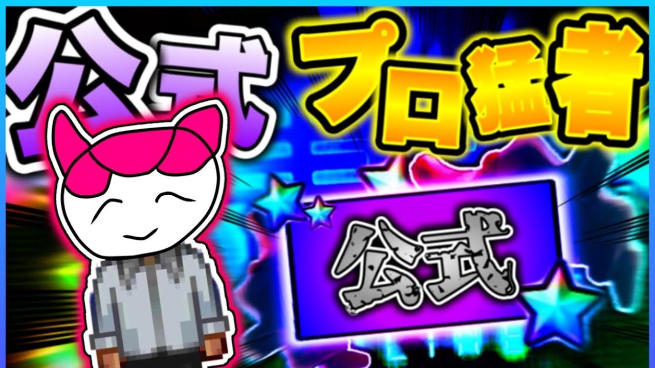 公式プロ猛者プレイヤーになりました【青鬼オンライン】