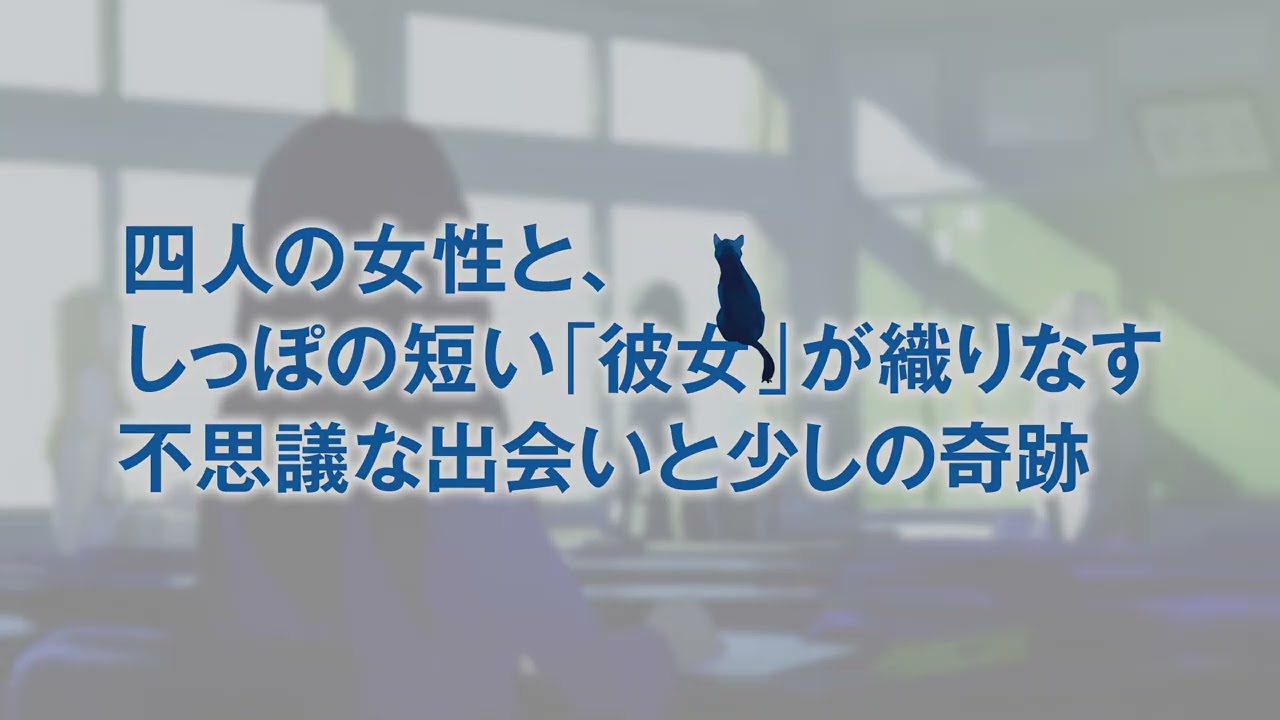 『I Had That Same Dream Again』PR Video (Fanmade)