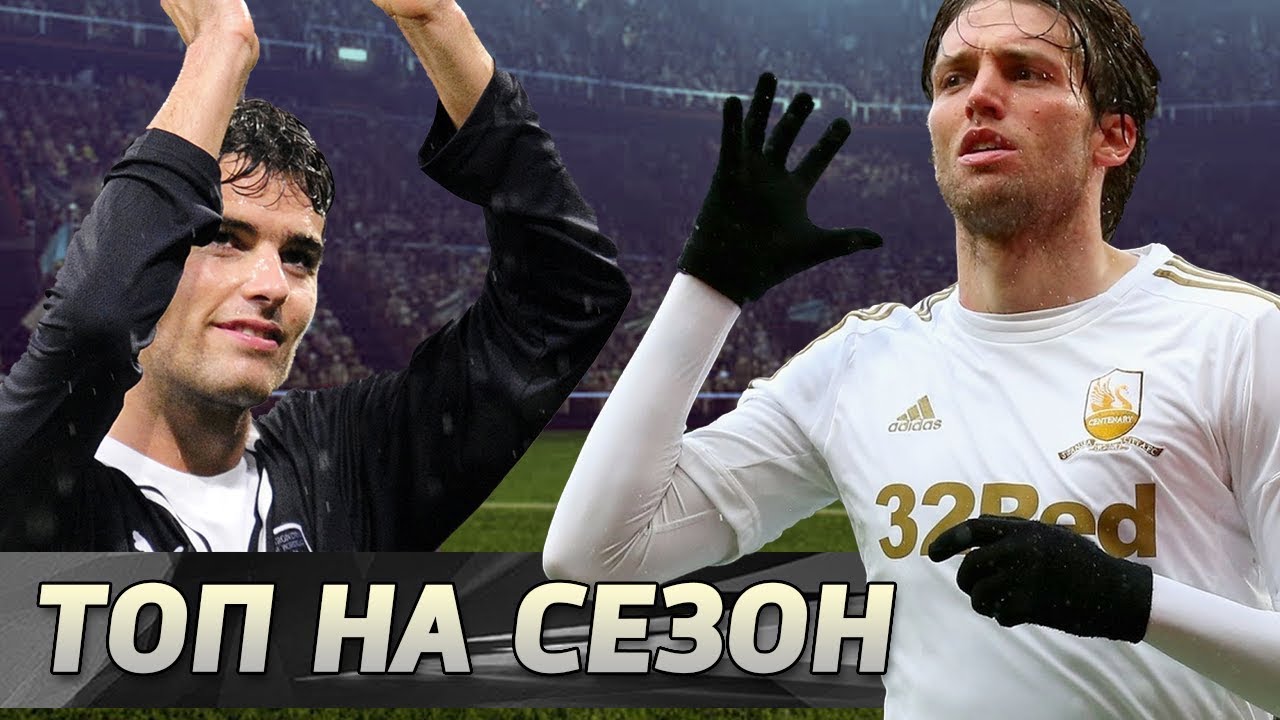 5 игроков ОДНОГО суперсезона