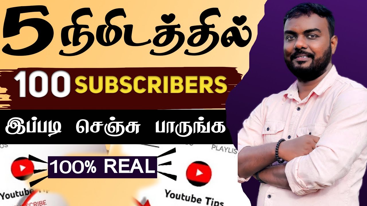 🔴Youtube &ldquo;SUBSCRIBER&rdquo; Ethuvathu Eppadi | how to increase subscribers on youtube channel in tamil