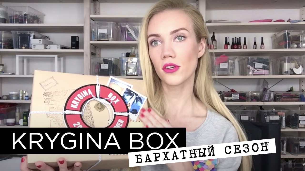 Елена Крыгина Krygina Box 