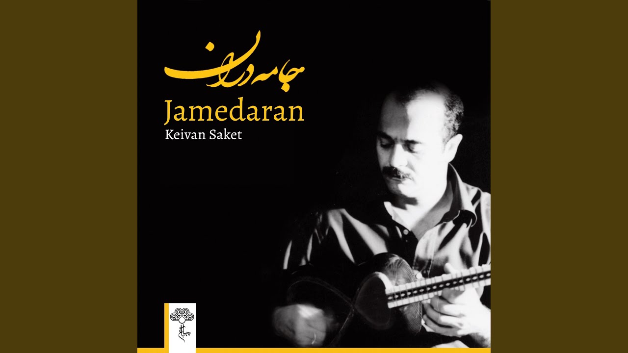 Dokhtarak-E Zhoolideh