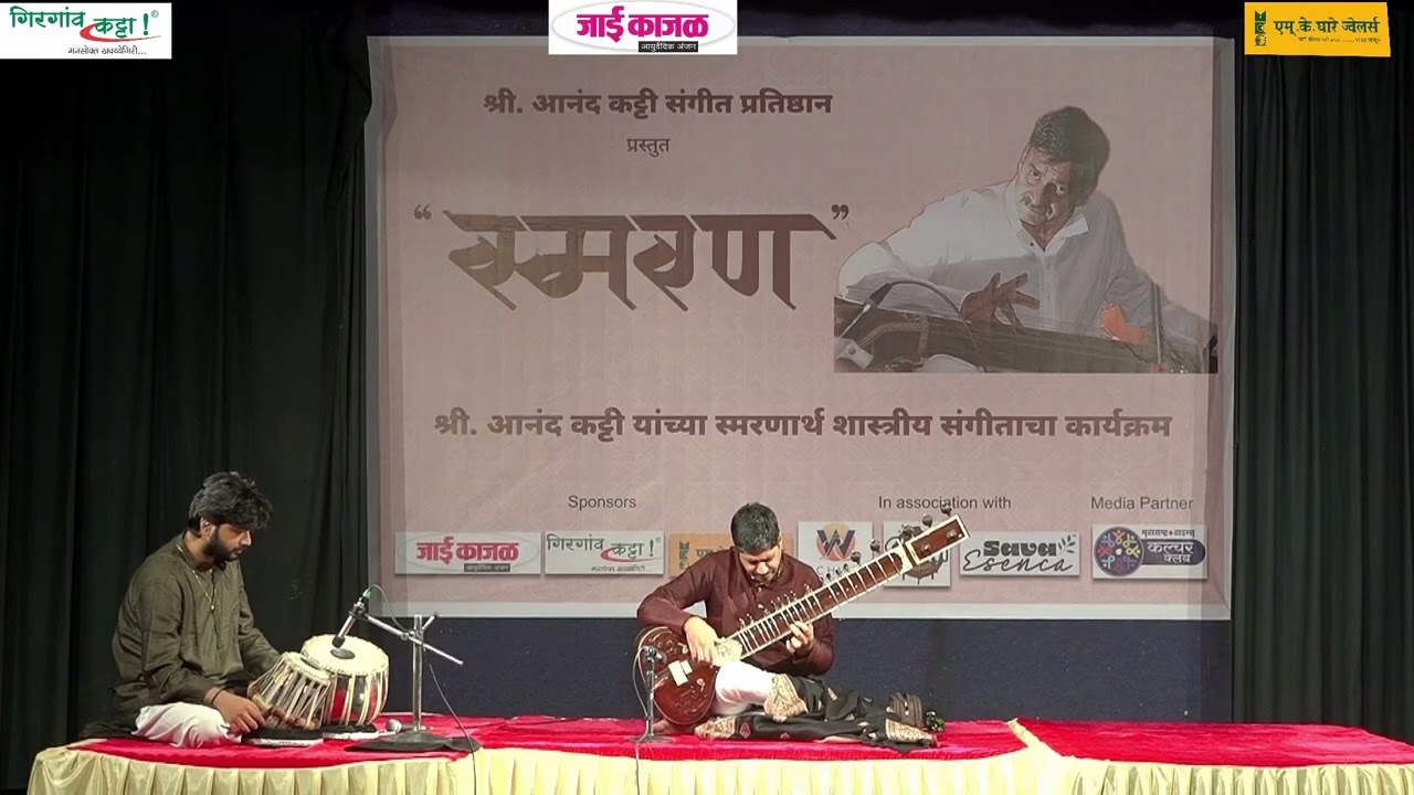 Aniruddha Joshi Raag Mishra Kafi