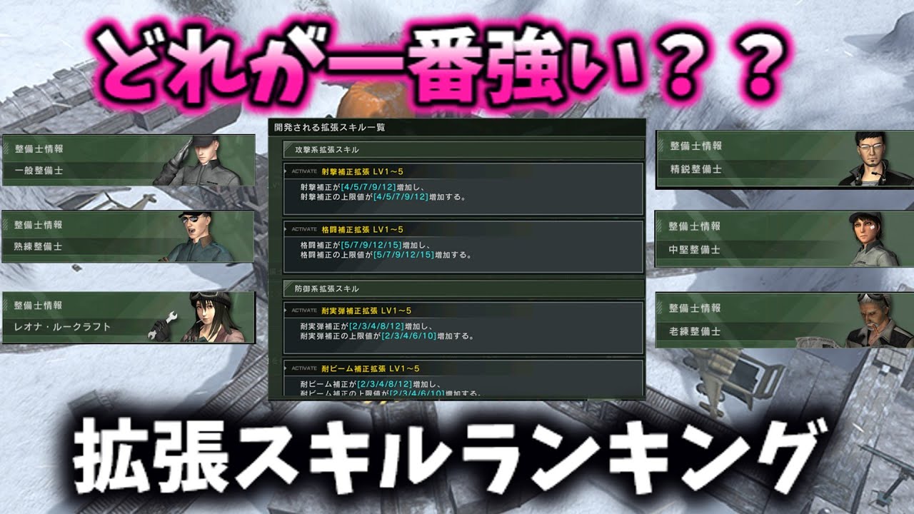 【バトオペ2】アプデで大幅に変化した拡張スキル！どれが一番強いのか、ランキング付けしてみた！【ゆっくり実況】