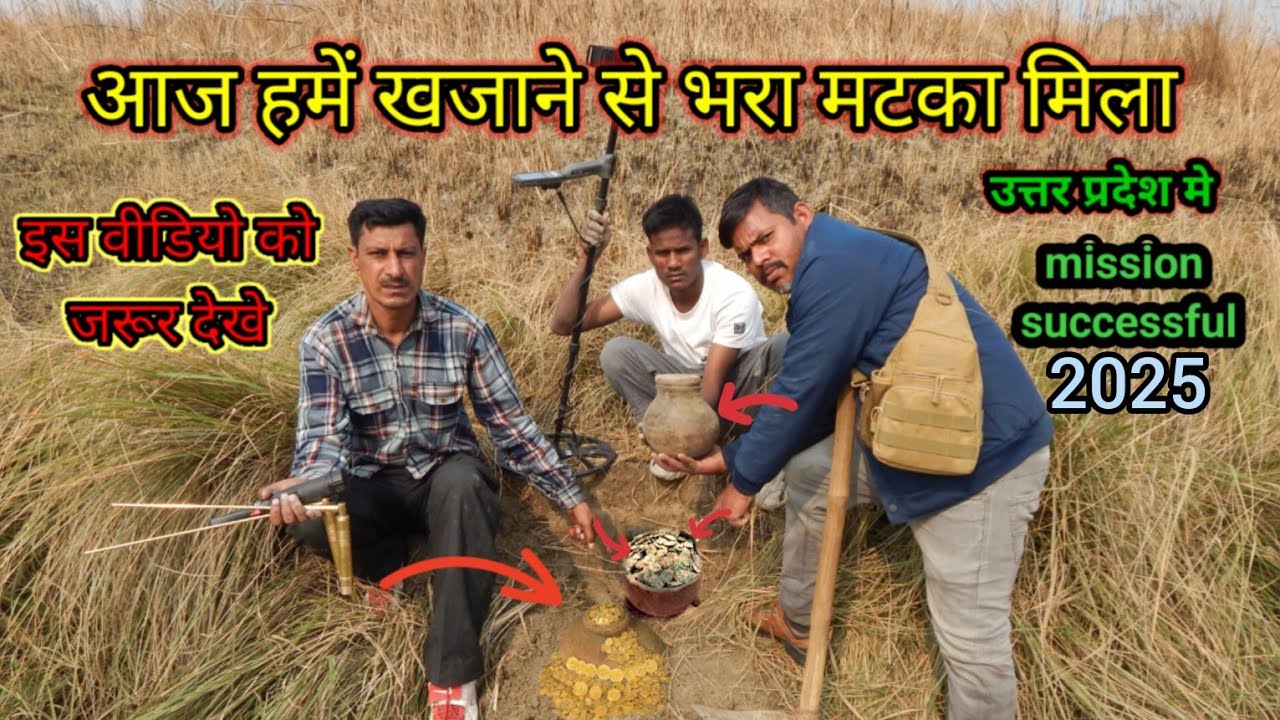 Khajana Metal Detector 2025 |Dowsing Rod Metal Detector|India Treasure Hunters|@GoldfieldHunting