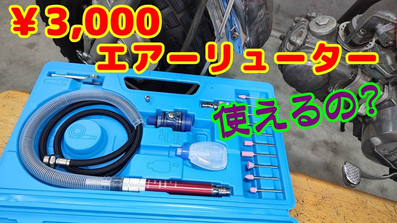 激安￥3,000のエアーリューターで、ヘッドのポート加工したら、めちゃ使えた。 ホンダ ダックス HONDA chaly CF50 CF70 ST70 monkey