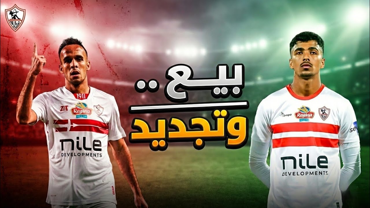 كارثة بيع منسي/مدير فني اجنبي/حملة بيزيرا/عباس وفك القيد/حر ب سليمان والادارة تشتعل/تجديد عبدالمجيد