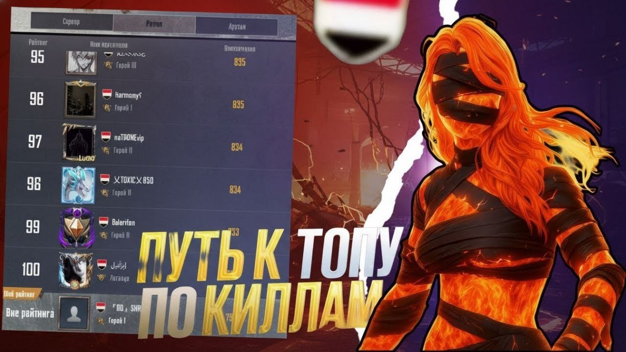 ПУШУ ТОП ПО КИЛАМ В МЕТРО РОЯЛЬ 🤯 | ПАБГ МОБАЙЛ 😱 #pubgmobile #метро #пабг #рек #metro #flyxo 