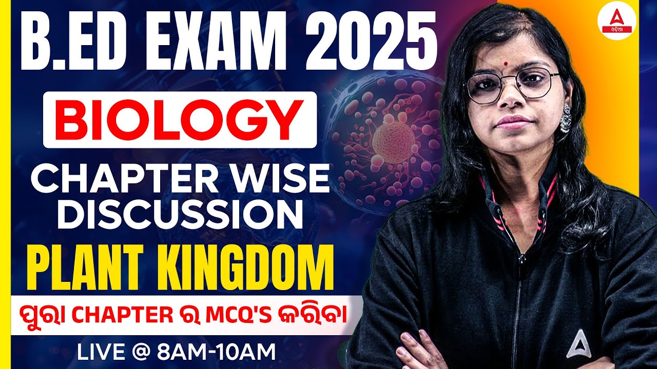 B.ed Entrance Exam Preparation 2025 | Biology | Plant Kingdom | MCQ's Discussion