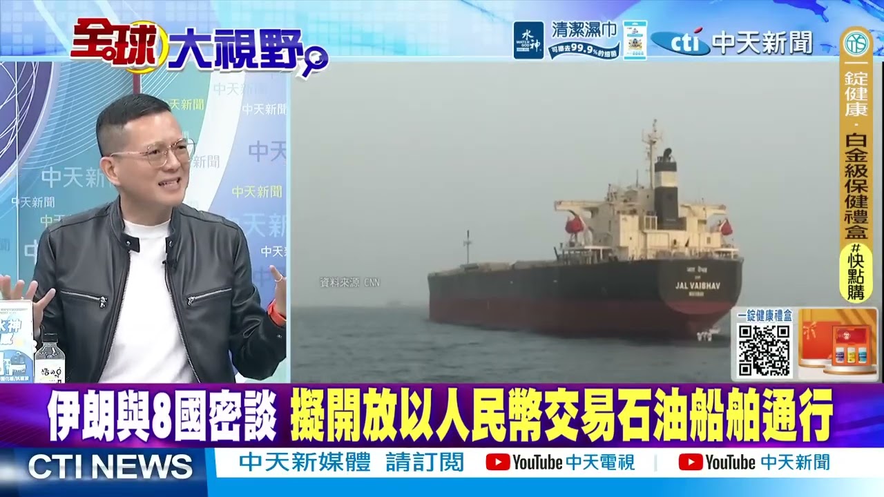 川普盟友墊背 荷姆茲海峽10英里死局 最強海軍紙老虎曝? @ctitalkshow