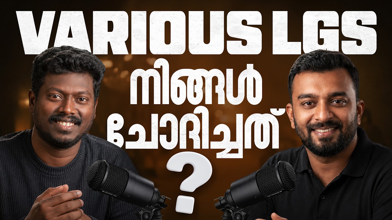 VARIOUS LGS നിങ്ങൾ ചോദിച്ചത് ? | Xylem PSC