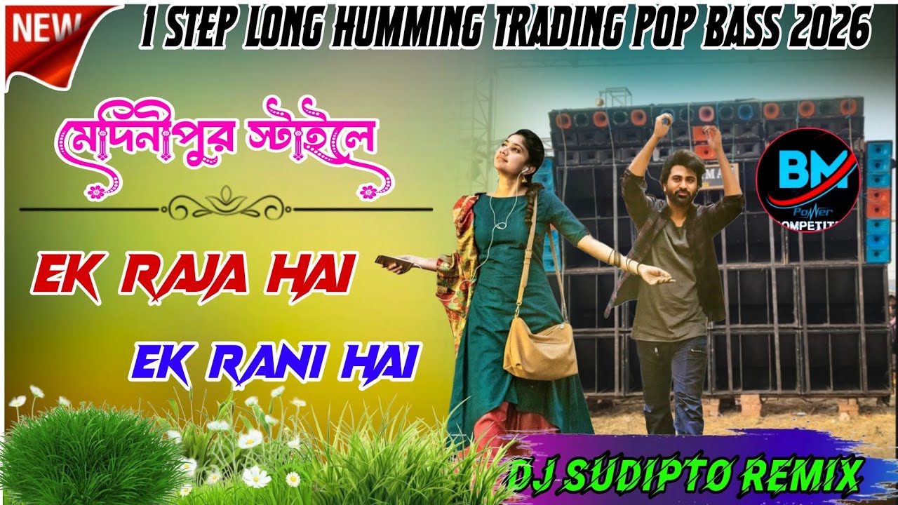 Ek Raja Hai Ek Rani Hai__1 Step 🔥Long Humming 💫 Trading Pop 💥 Bass 2026__ Dj Sudipto Remix 