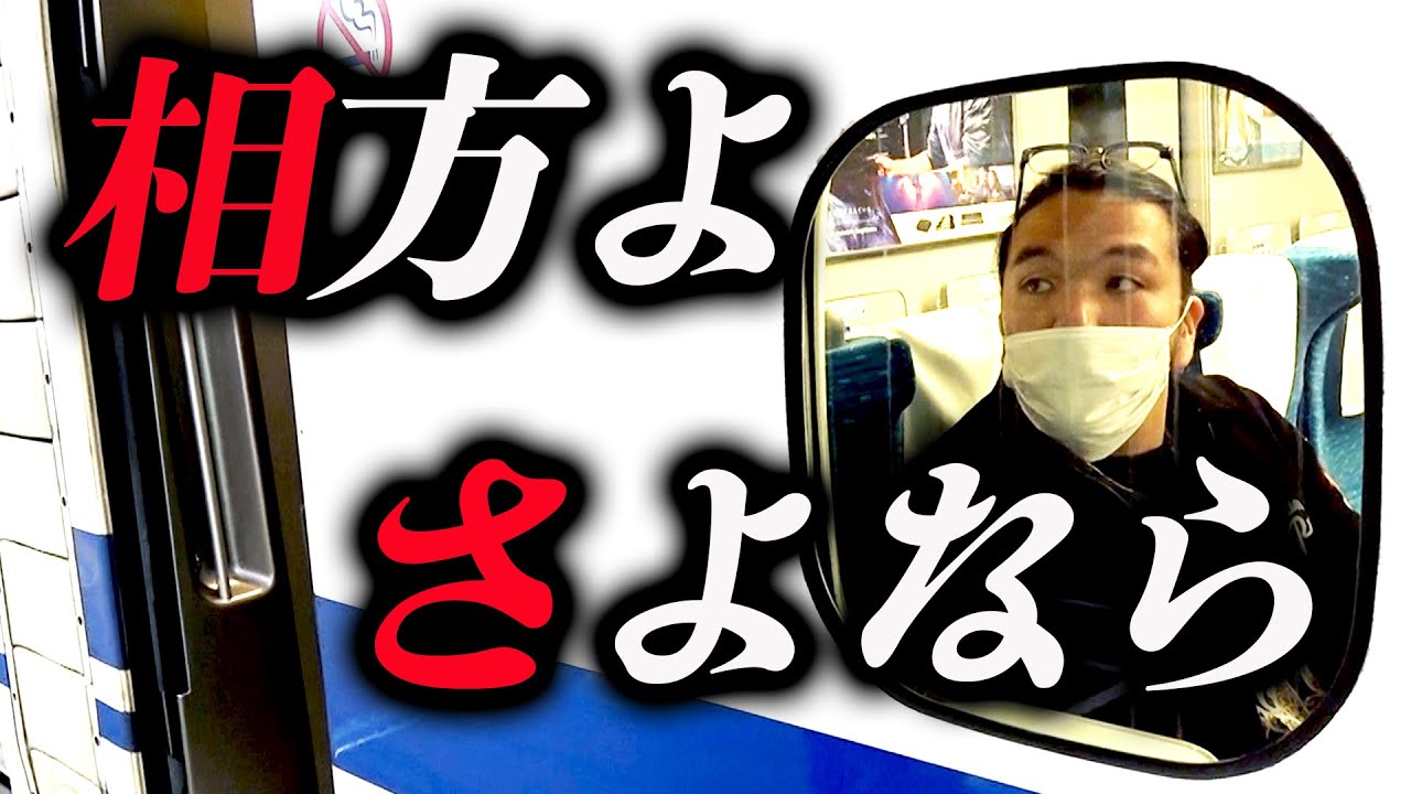 【さよならモリシ】〜出会いと別れ〜