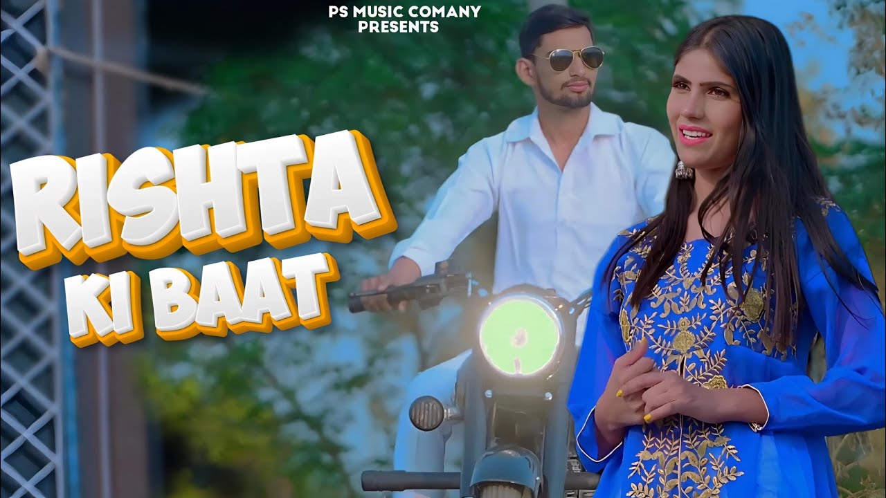 RISHTE KI BAAT - Official Video | DS Narwana | Radhika Mawai | New Haryanvi Songs Haryanvi 2026