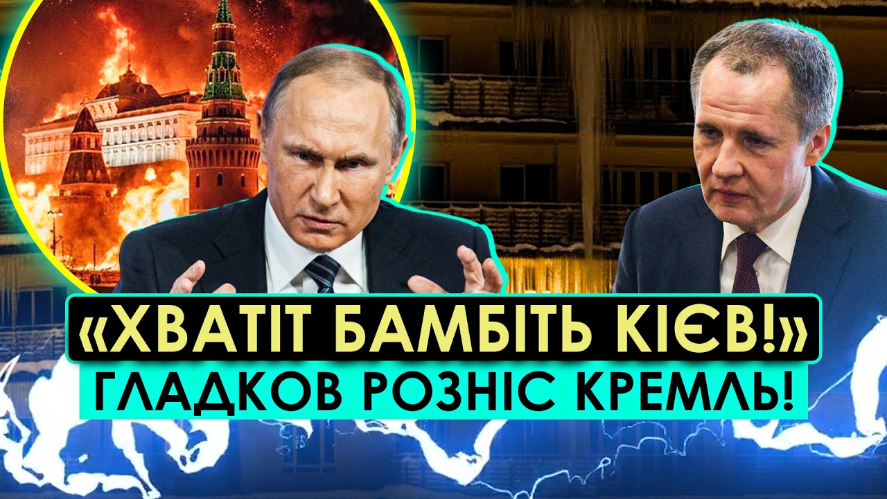 ЗАМЕРЗАЮТЬ НА СМЕРТЬ! БЄЛГОРОД РОЗМАЗАЛИ! ЛОПАЮТЬСЯ ТРУБИ! ЙДЕ МАСОВА ЕВАКУАЦІЯ! УСІХ ПОСЛАЛИ!