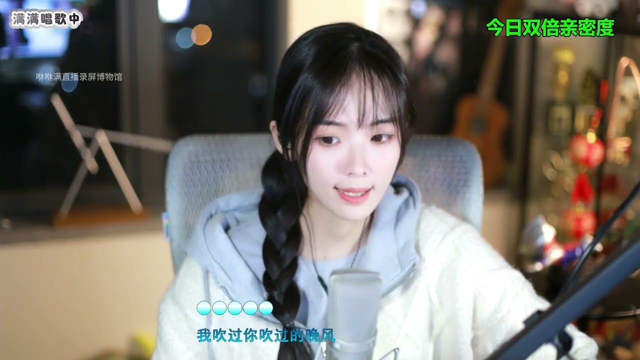 咻咻满 《错位时空》（原唱艾辰）