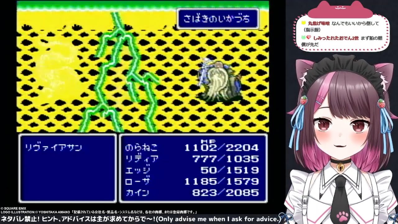 【SFC】ファイナルファンタジー4  day14【配信アーカイブ】