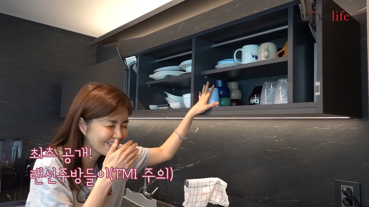 저희집 주방 최초로 공개합니다^^ (모든 찬장 다 열어보며 정리꿀팁 대방출)
