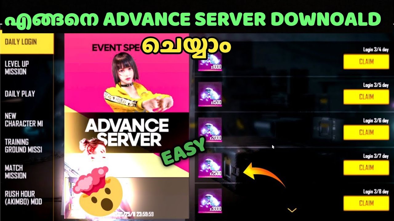 free fire advance server download ചെയ്തപ്പോൾ/how to download free fire advance malayalam/free fire