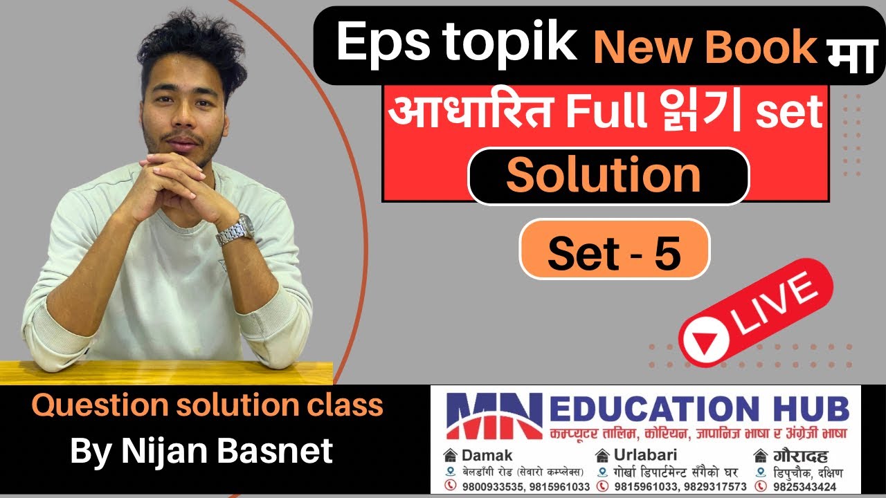 Eps topik new book(2025) exam Set - 5 by Learn Korean with Nijan