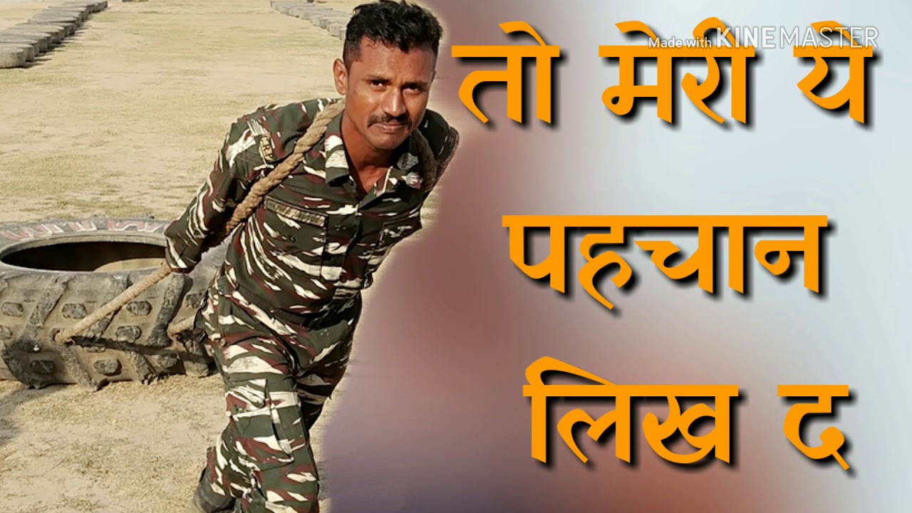 Fouji Stutes CRPF.... Santosh Rathod