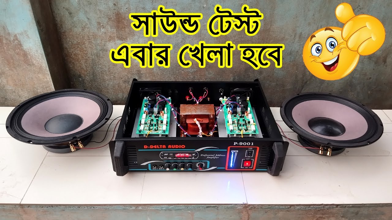 Sound Test DX-45m & Orijinal 12 INch JBL Speaker