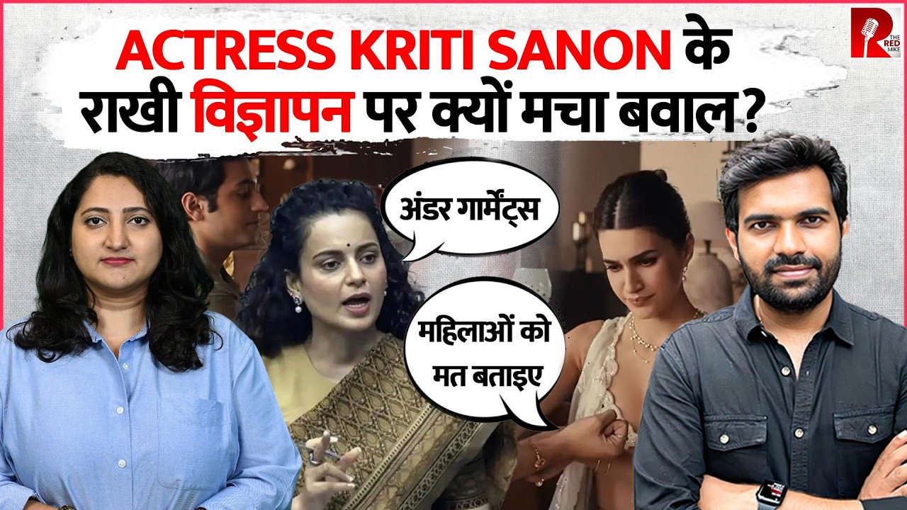 &ldquo;What a Woman Wears&hellip;&rdquo; Rahul Gandhi Enters Kriti-Kangana Rakshabandhan War, Explained