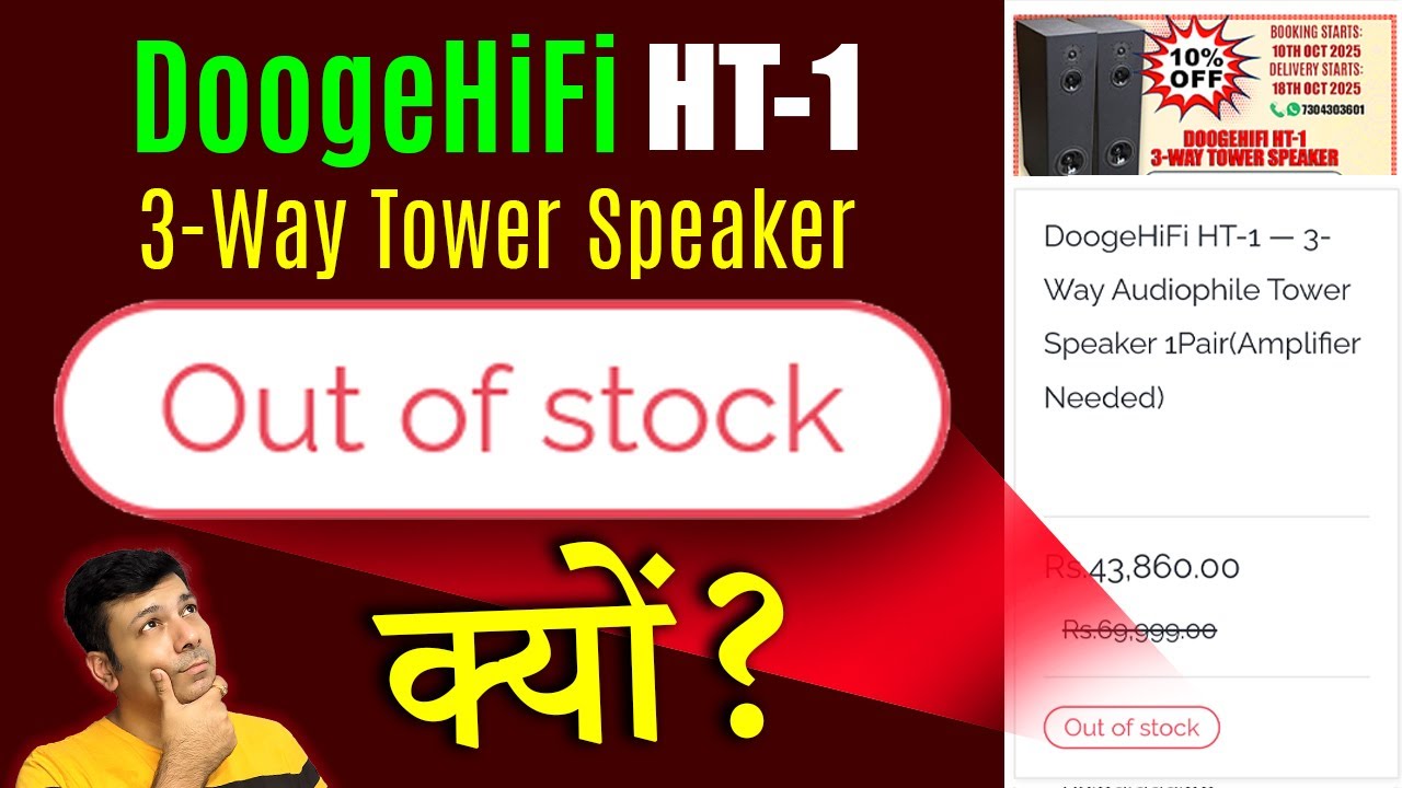DoogeHiFi HT-1 Tower Speaker OUT OF STOCK क्यों ?