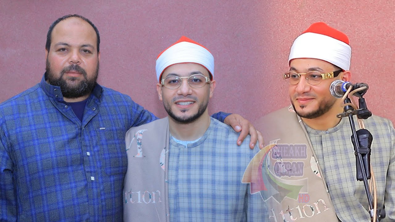 الشيخ عبدالله غنام | العشاء | عزاء المرحوم الاستاذ شريف سرور | كفر بنى غريان_قويسنا