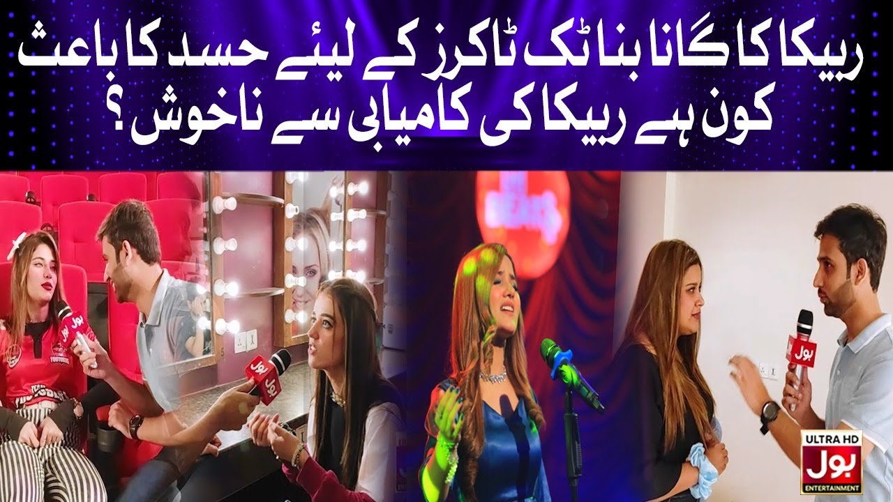 Rabeeca Song Makes Tik Tokers Jealous | Who Is Unhappy With Rabeeca Success? | Gossip Guru Vlog