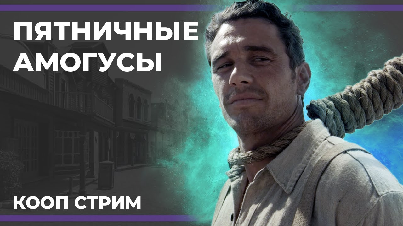 Пятничные амогусы и Диабло | Eville и Diablo IV (09.06.2023)