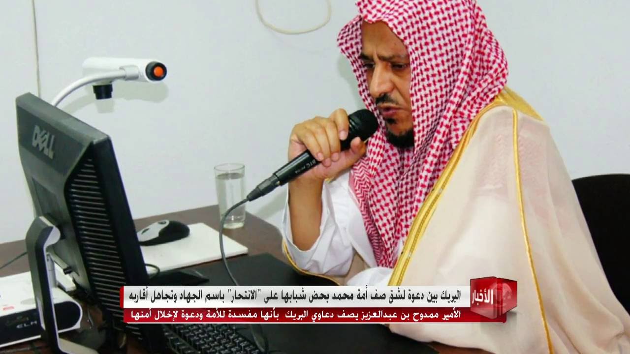 البريك بين دعوة لشق أمة محمد بحض شبابها على 