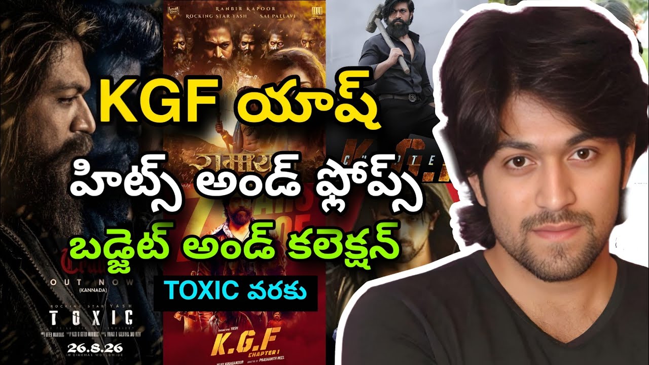 Rocking Star Yash All Hit and Flop Movies list (Updated 2026) |Yash All Movie Verdict | TOXIC REVIEW
