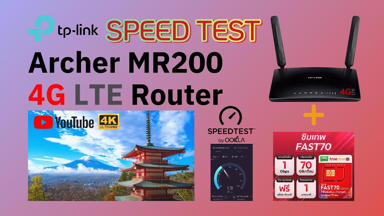 ทดสอบความเร็ว TP-Link Archer MR200 4G LTE Router กับ ซิมเทพ TrueFast70 คุ้มค่าหรือไม่ ความเร็วที่ได้