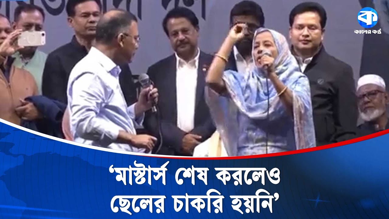 ‘বিএনপি ক্ষমতায় গেলে প্রত্যেক মায়ের হাতে ফ্যামেলি কার্ড থাকবে’ | BNP | Family Card | Kaler Kantho