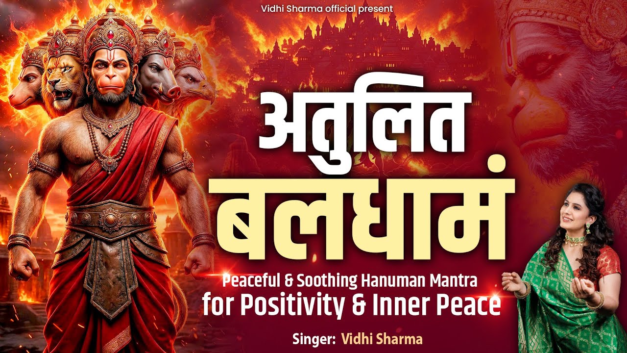 Chant अतुलितबलधामं Continuously for 11 Days & See The Miracle By Vidhi Sharma