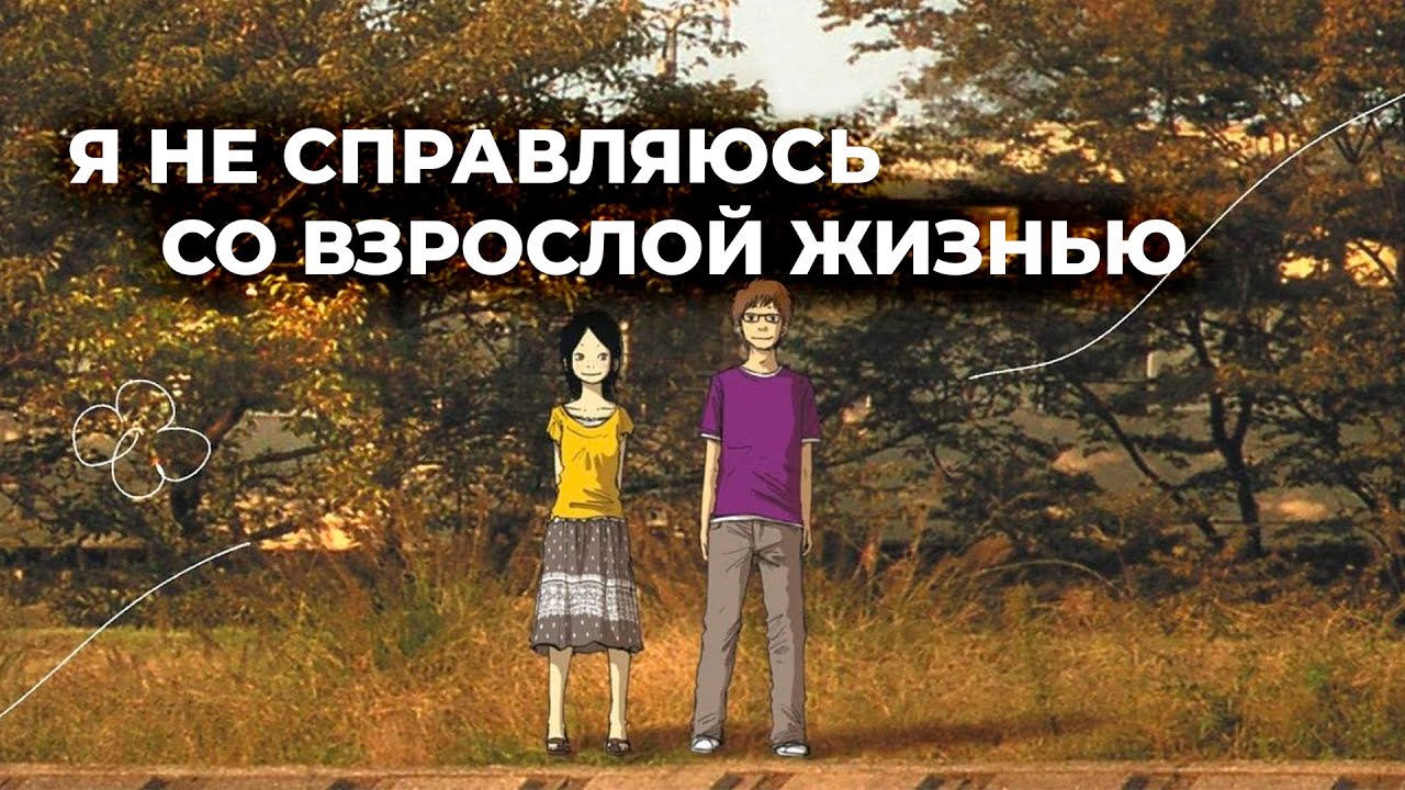 Утопая в рутине