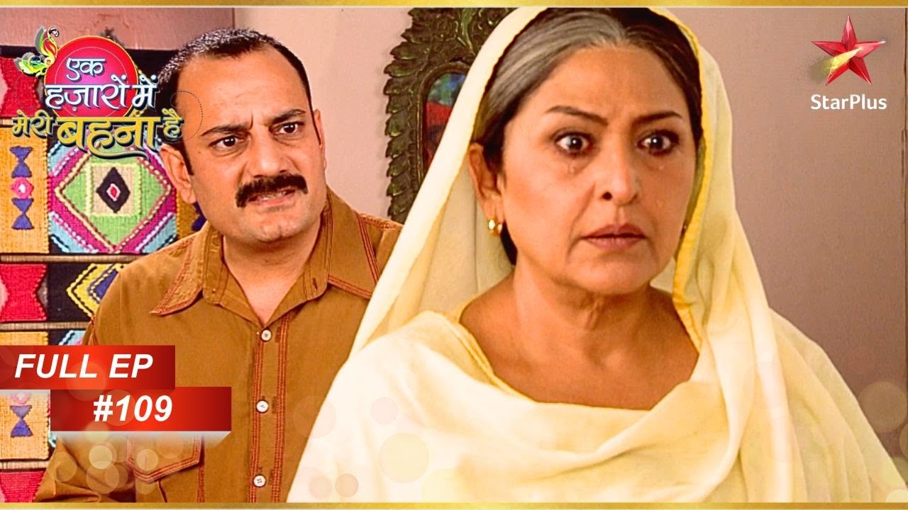 Madan को आया Beeji पर गुस्सा! | Full Episode : 109| Ek Hazaaron Mein Meri Behna Hai