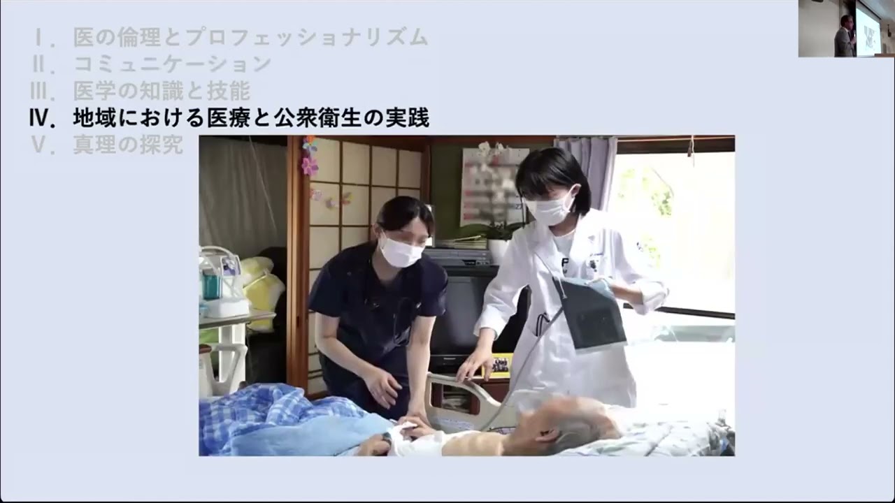 2024　医学科➁講演　「医学部で身につけること」　総合診療部　教授　瀬尾　宏美
