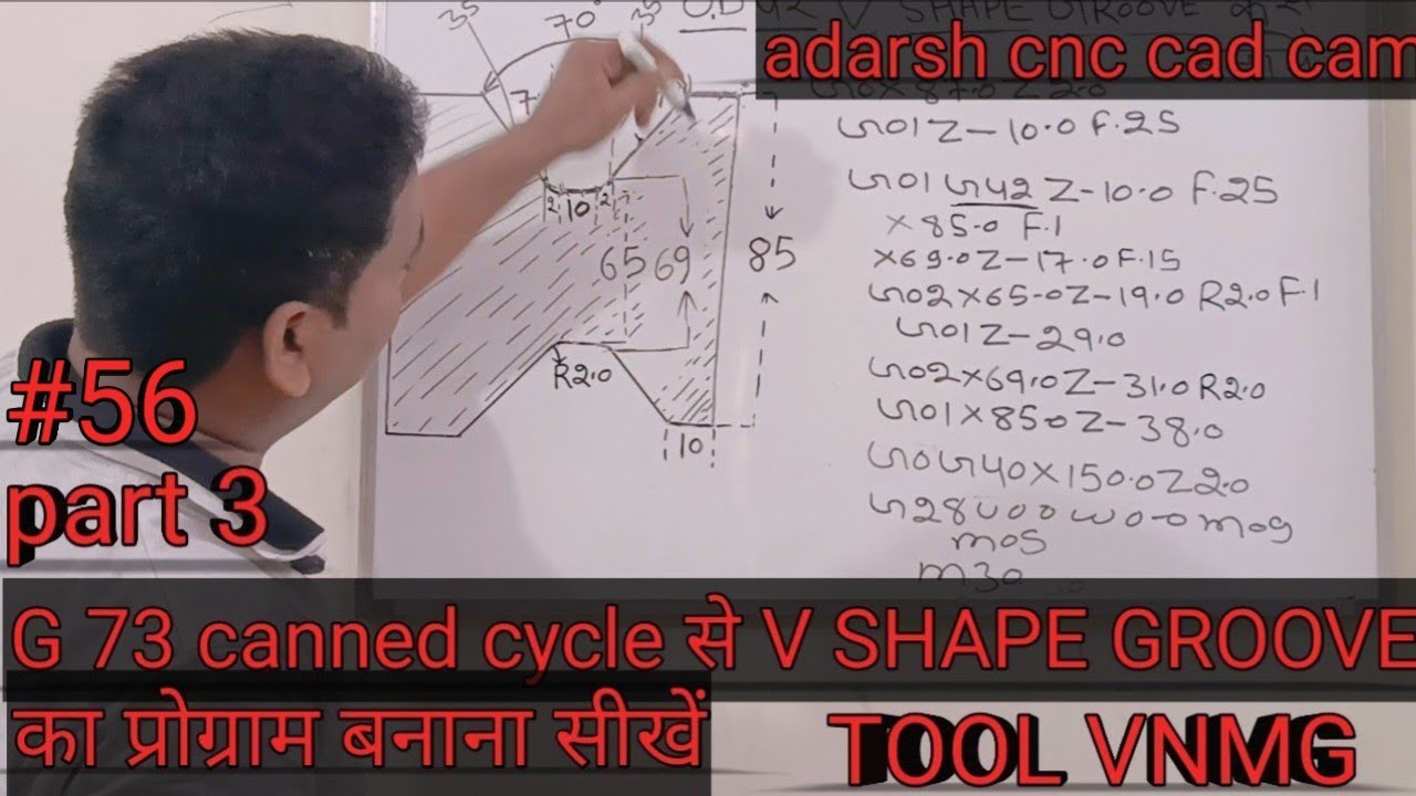 G 73 pattern reapiting cycle से OD पर groove का प्रोग्राम कैसे बनाए || OD पर groove का प्रोग्राम ||