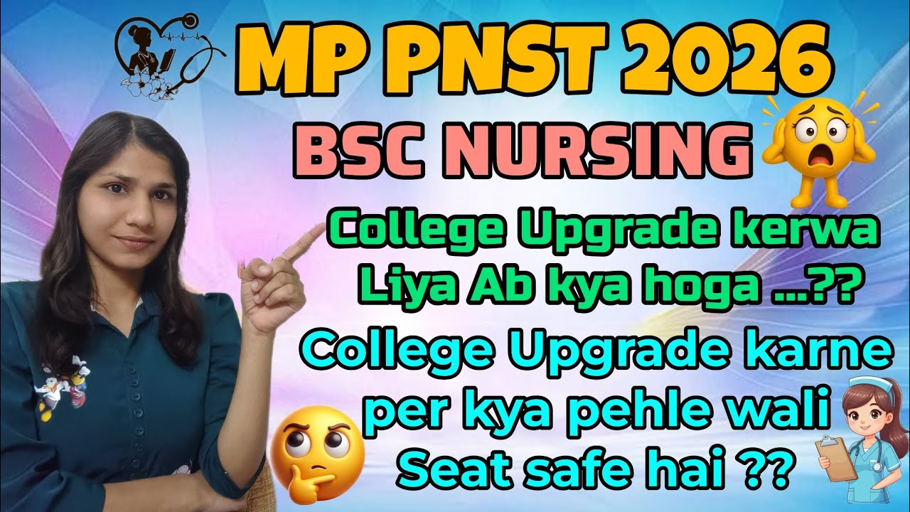 MP pnst 2026 ,College upgrade karwa liya ab kya hoga !!# mp pnst # BSC NURSING # government  college
