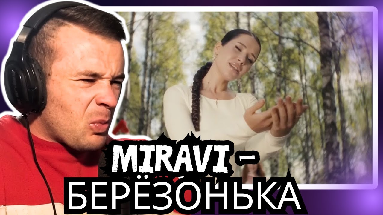 Miravi - Берёзонька [REACTION]