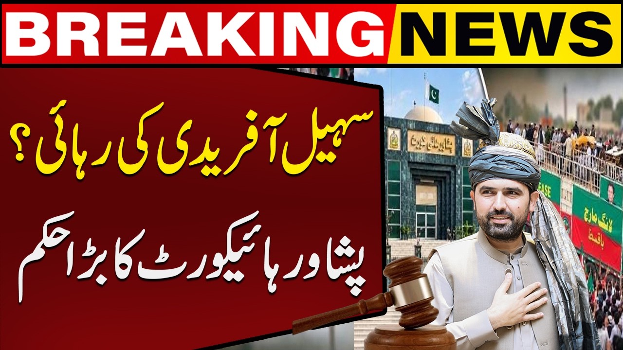 Sohail Afridi&rsquo;s Released ?? Peshawar High Court Made a Big Order | Breaking News | Capital TV