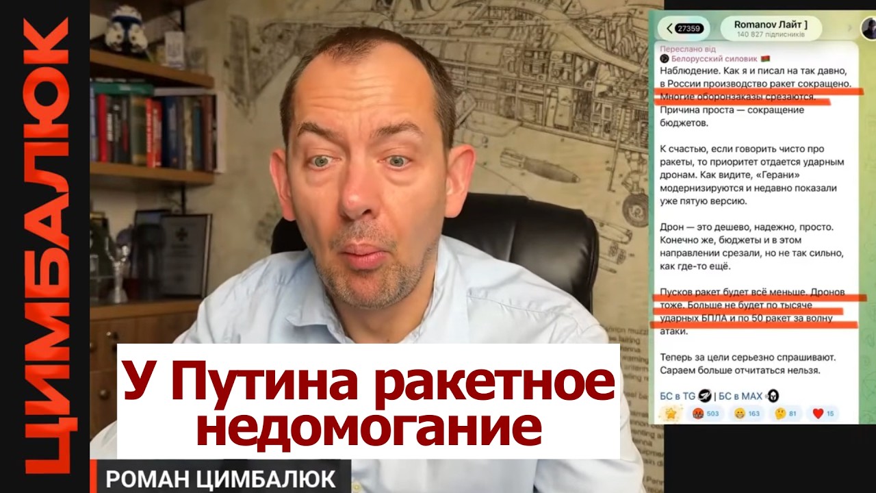 Денег нет: Путин начал делать меньше ракет. Мобилизация ему не поможет!