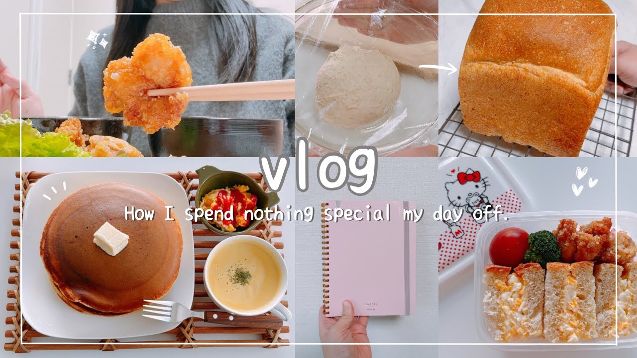 vlog┆上手くいかないことが多い休日｜焦げたホットケーキ🥞とパン作り🍞