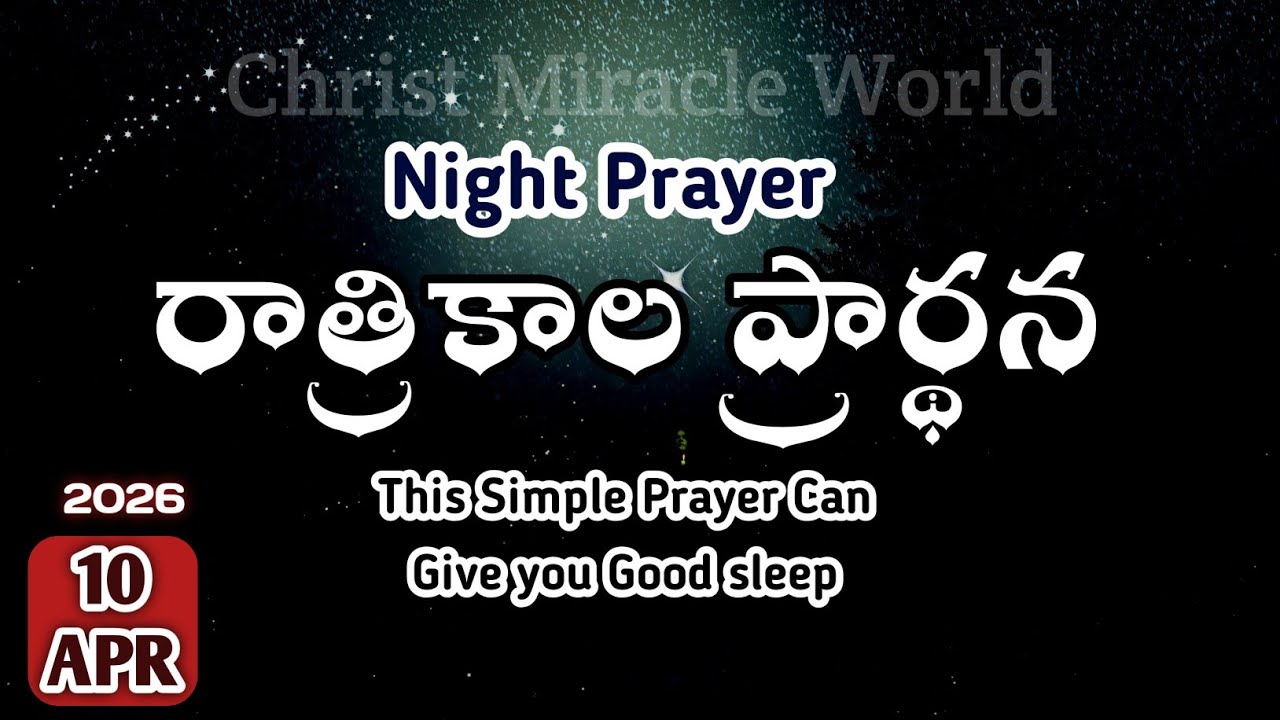 Night Prayer 10.04.2026 | pray before Bed | ratri kaala prardana | peaceful sleep