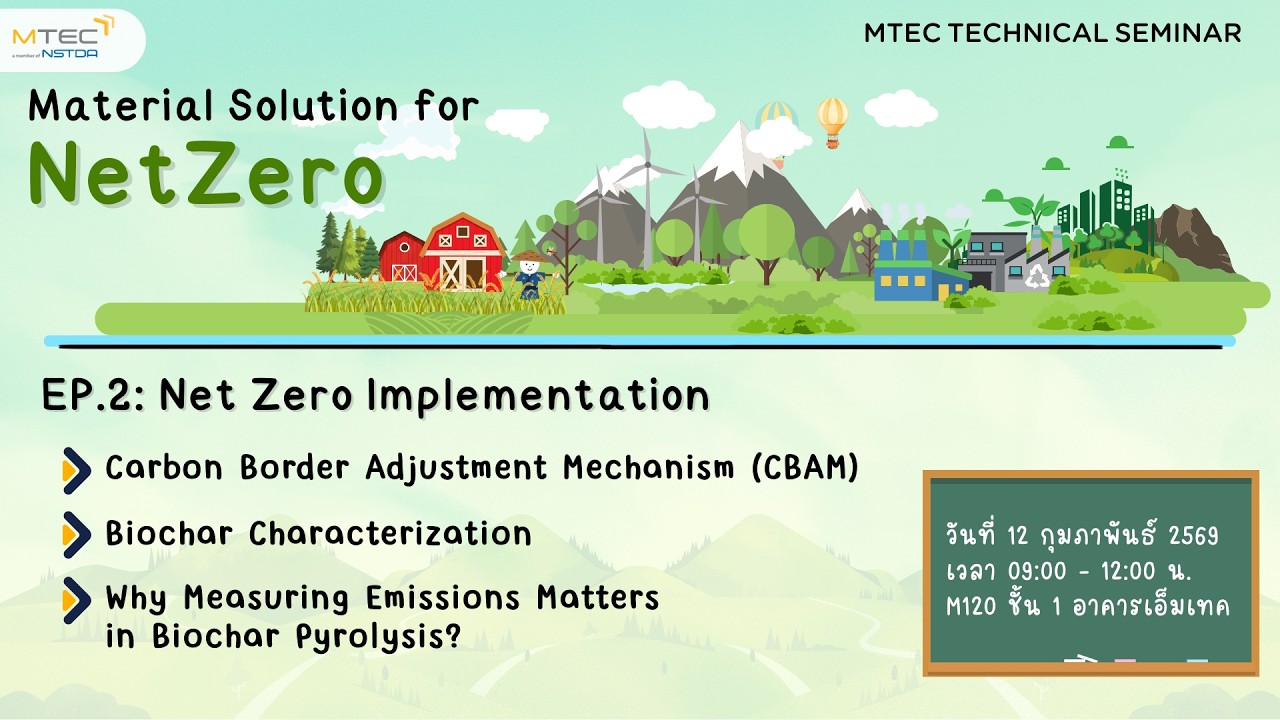 MTEC Technical Seminar: Material Solution for Net Zero | EP.2 Net Zero Implementation